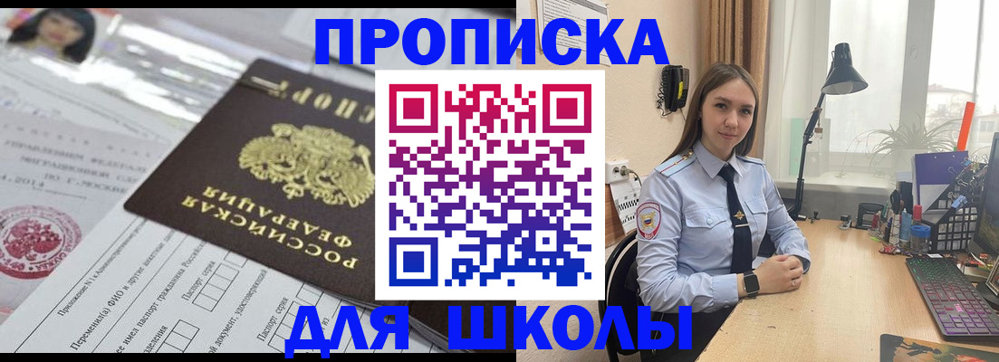 временная регистрация в Рыбинске