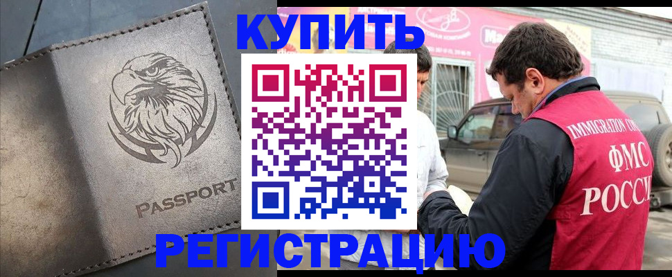 временная регистрация поиск в Рыбинске