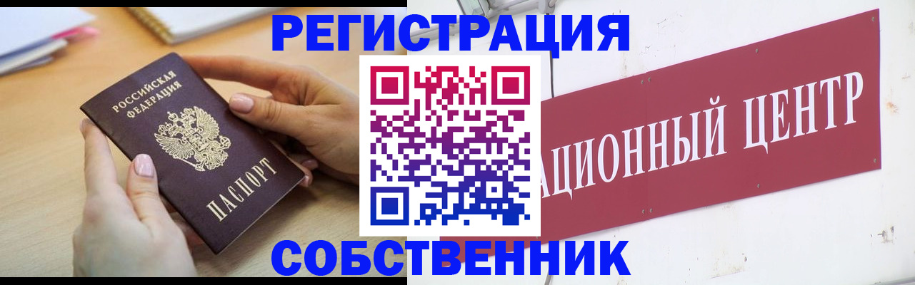 прописка ребенка в Рыбинске