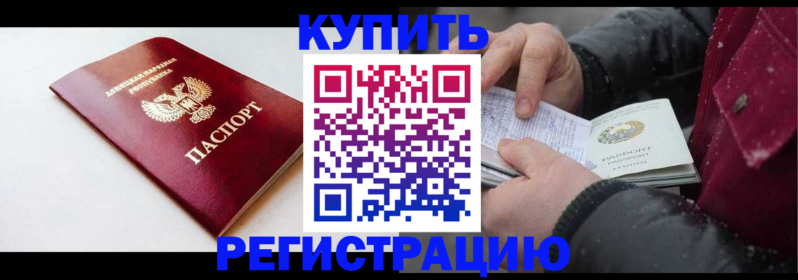 где прописаться в Рыбинске