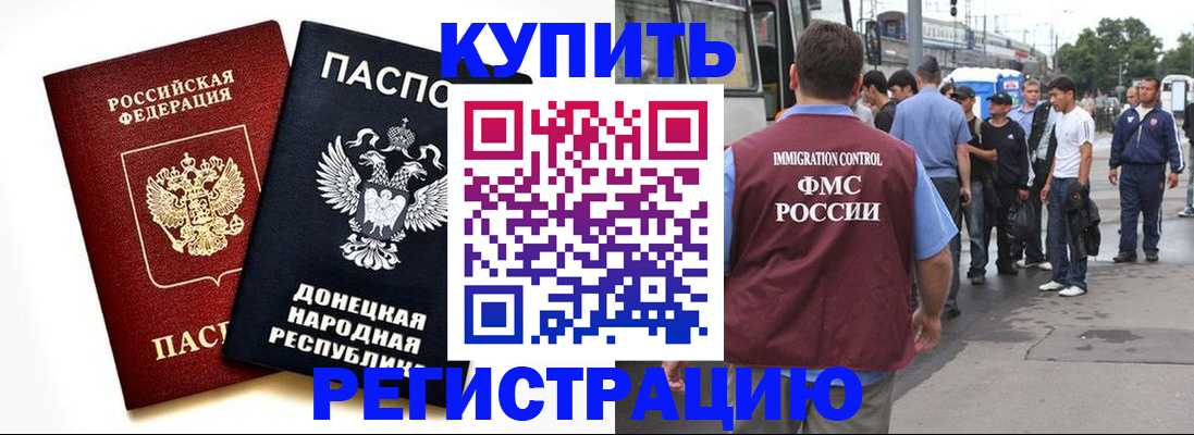временная регистрация недорого в Рыбинске