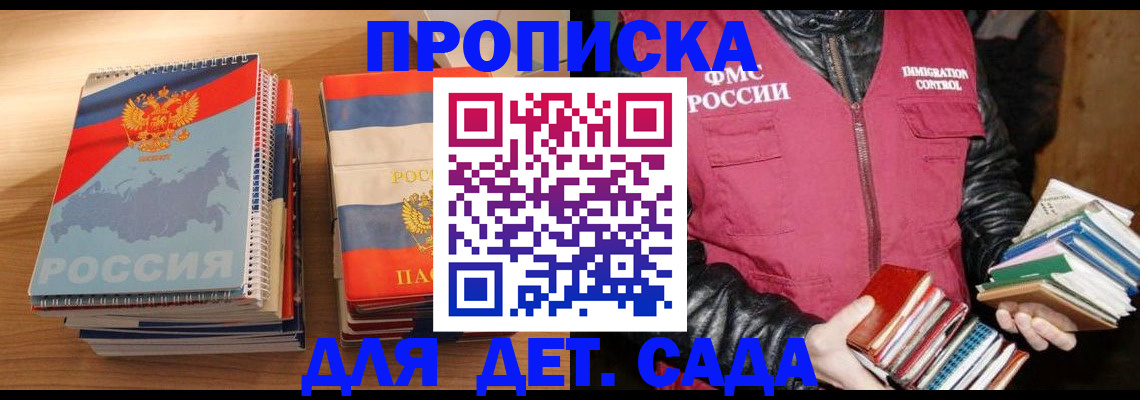 прописка для кредита в Рыбинске