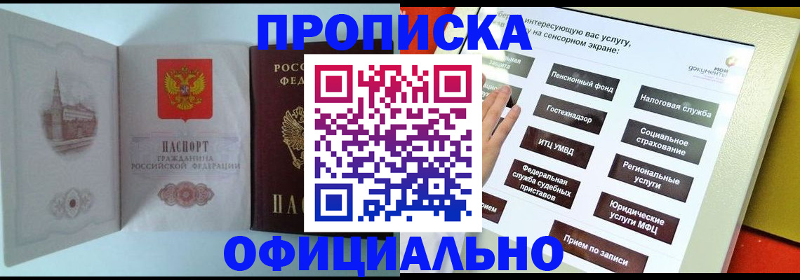 временная регистрация для всех в Рыбинске